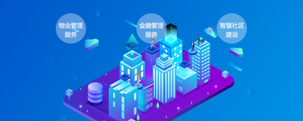 芯软云智慧社区 移动互联网研发与维护赋能社区新生活