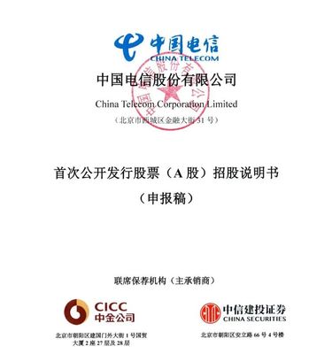 纽交所维持三大运营商退市决定 中国移动互联网研发与维护的独立发展之路